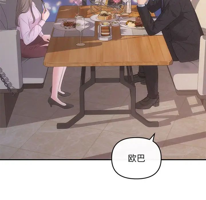 协议关系第11话