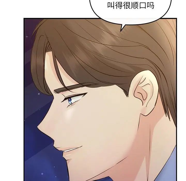 协议关系第11话