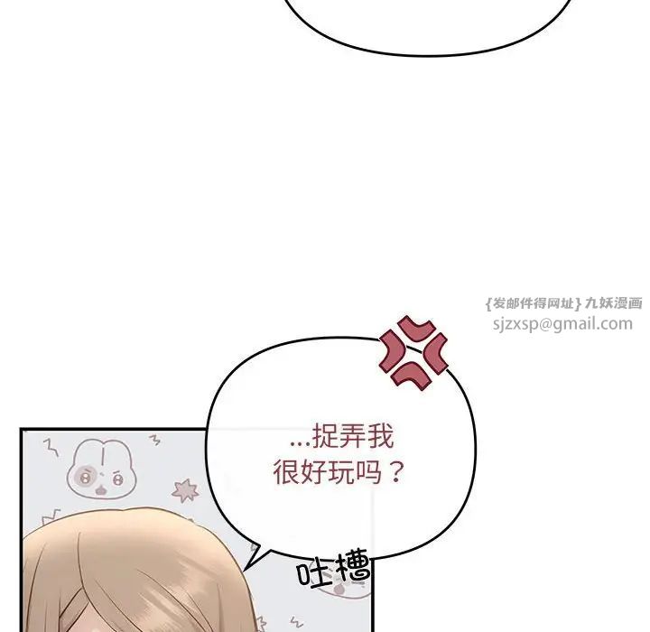 协议关系第11话