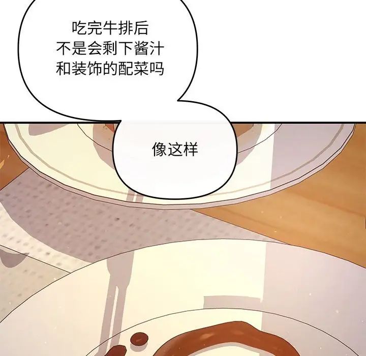 协议关系第11话