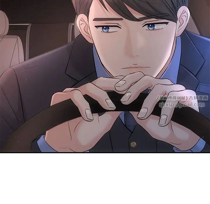 协议关系第11话