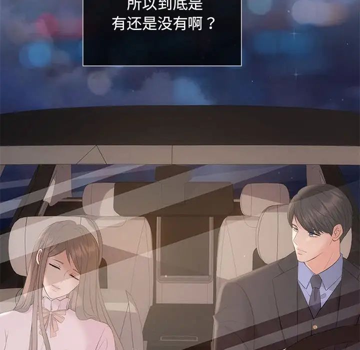 协议关系第11话