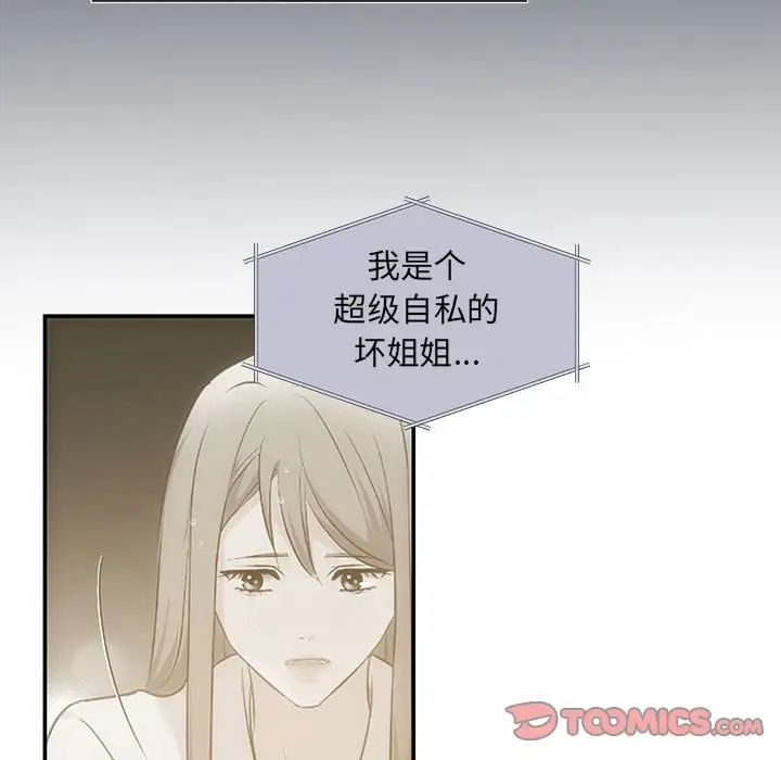 协议关系第11话