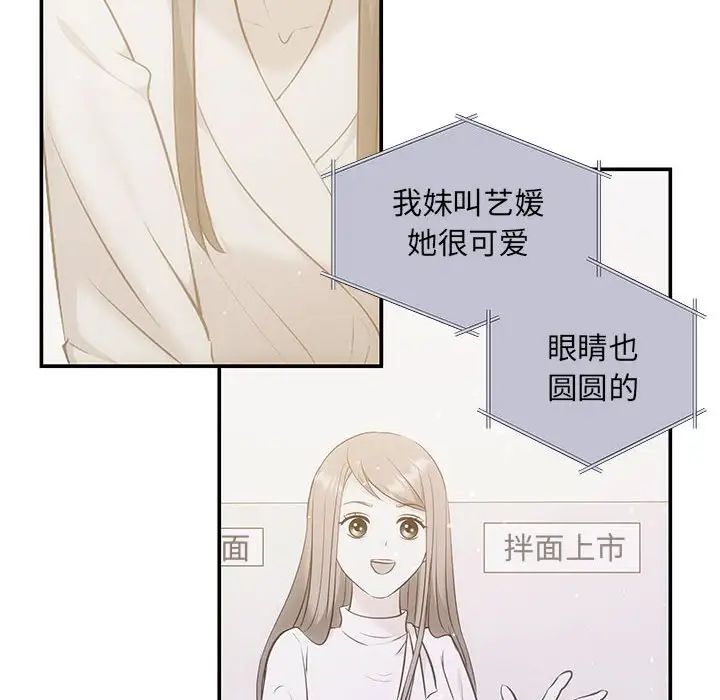 协议关系第11话