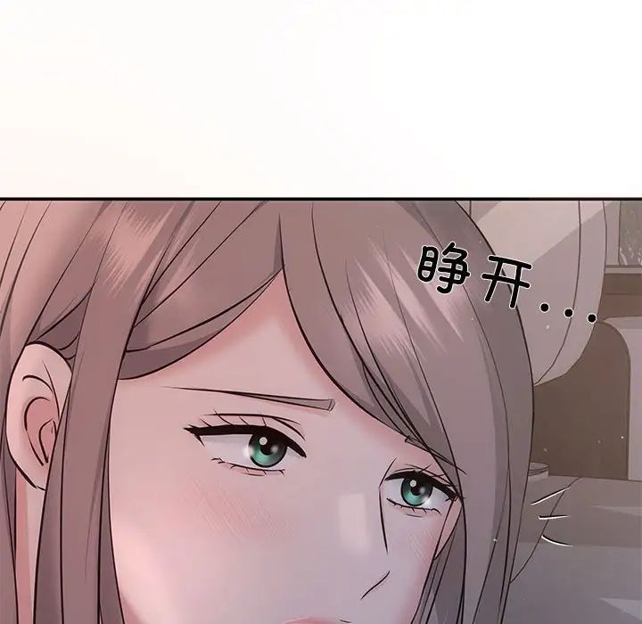 协议关系第11话