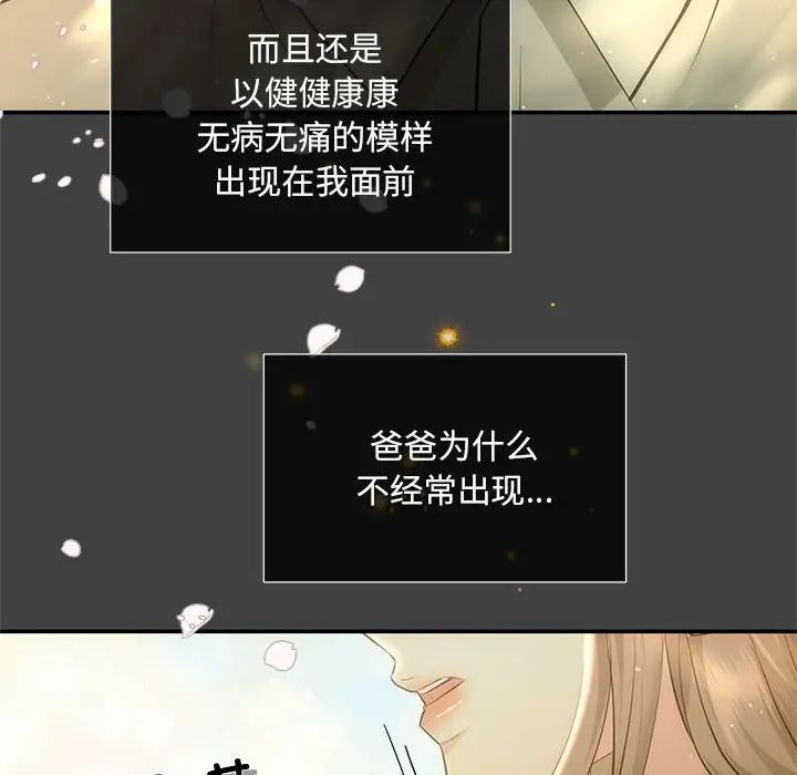 协议关系第11话