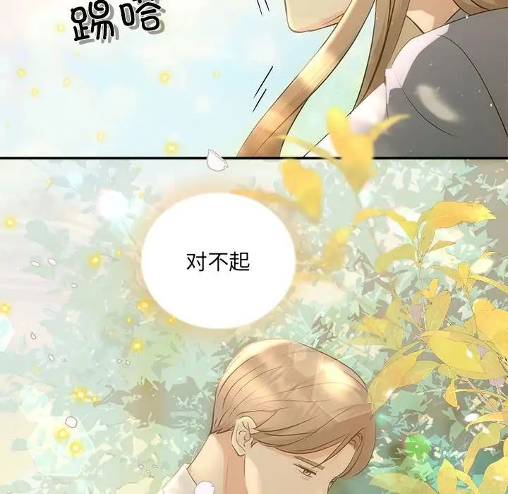 协议关系第11话