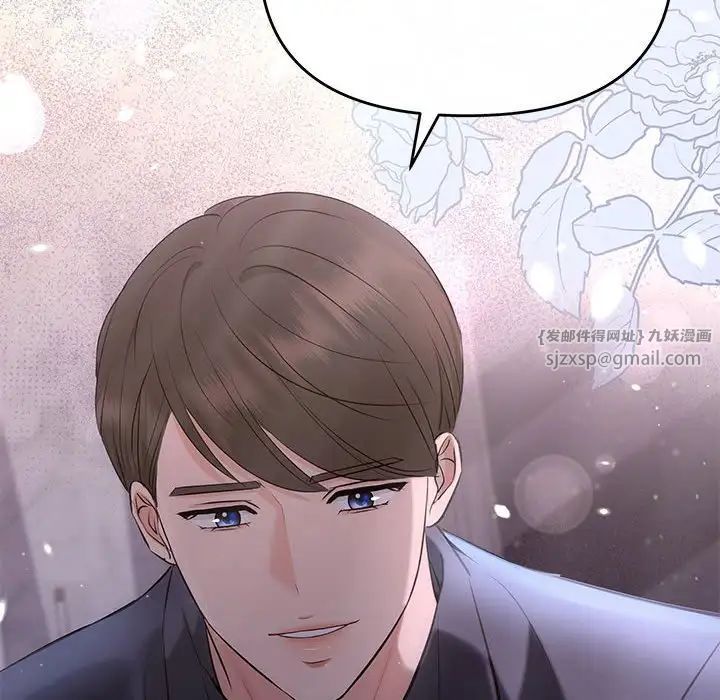 协议关系第11话