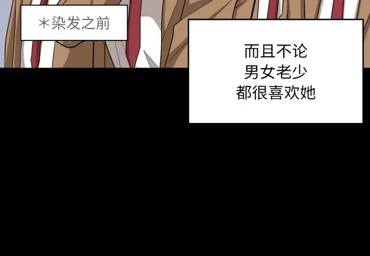 打脸的告白第10话