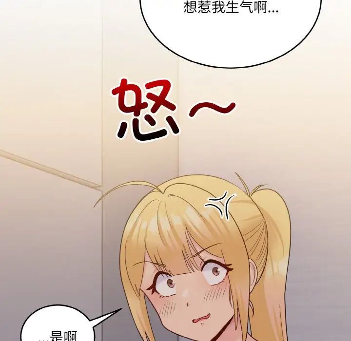 打脸的告白第10话