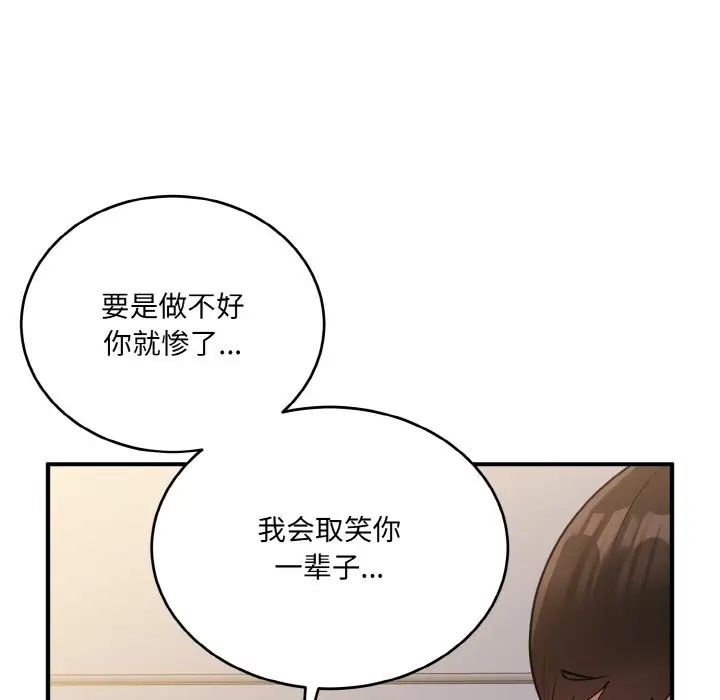 打脸的告白第10话