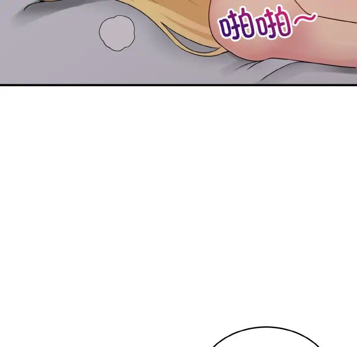 打脸的告白第10话