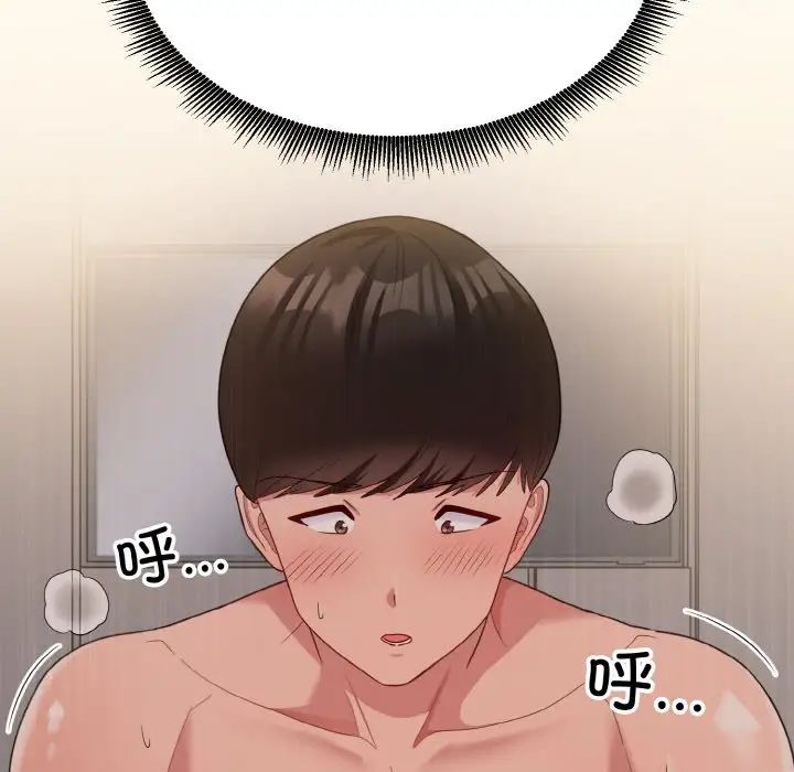 打脸的告白第10话