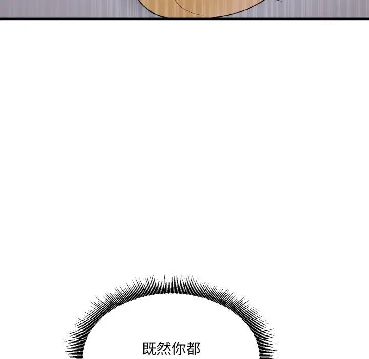 打脸的告白第10话