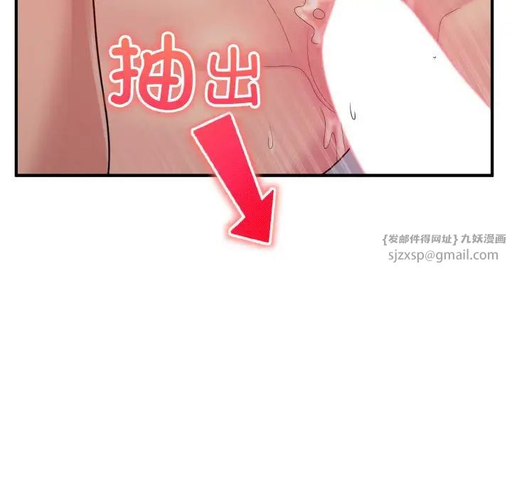 打脸的告白第10话