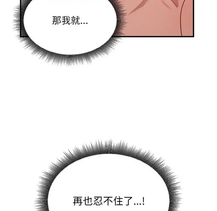 打脸的告白第10话