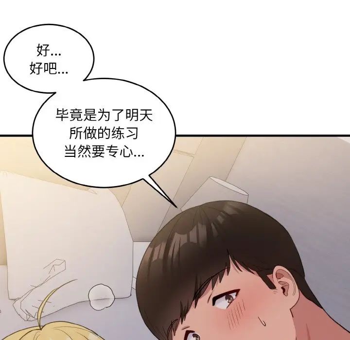 打脸的告白第10话