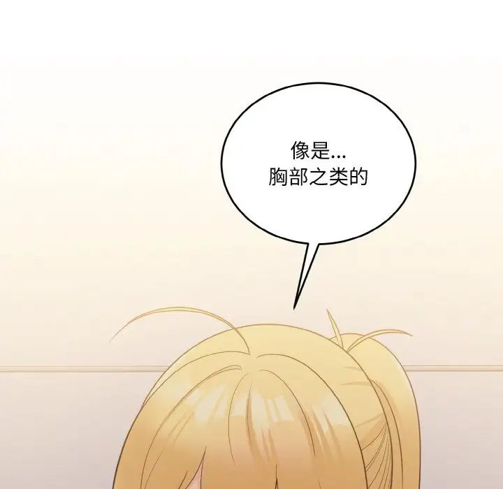 打脸的告白第10话