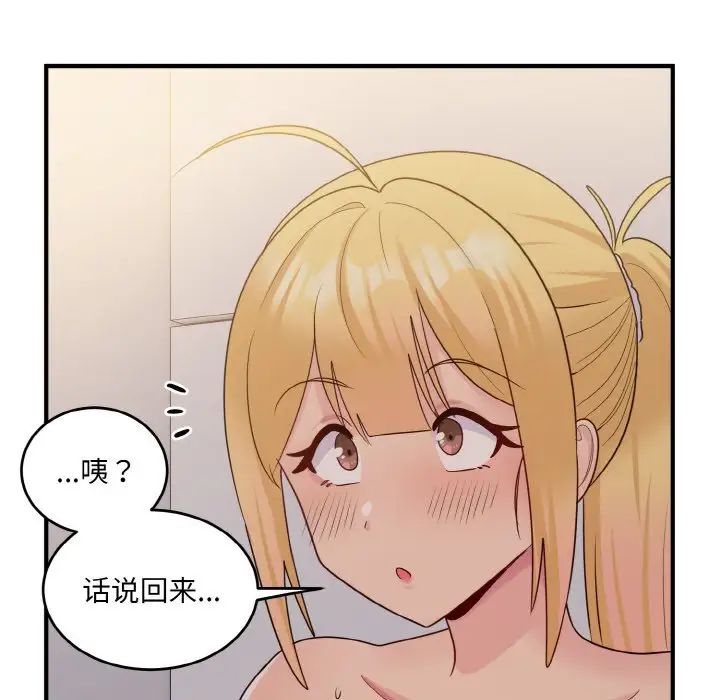 打脸的告白第10话