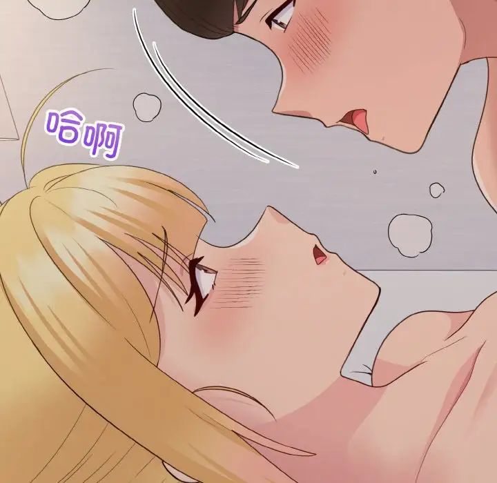 打脸的告白第10话