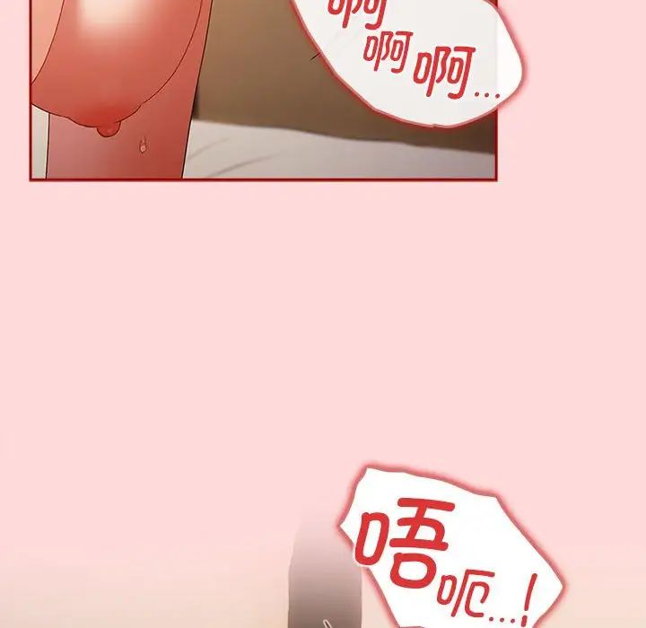 游戏规则我来定第61话