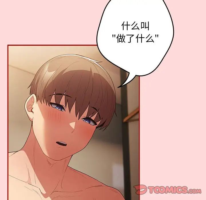 游戏规则我来定第61话