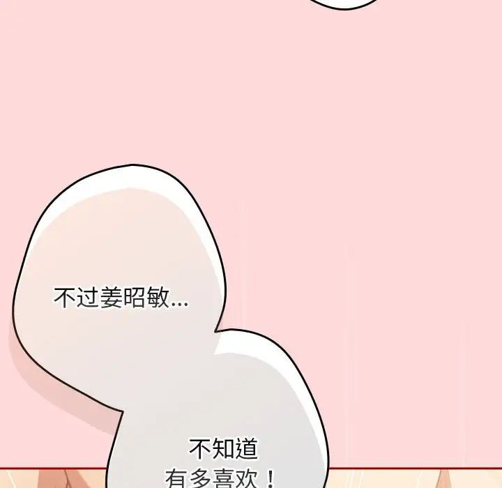 游戏规则我来定第61话