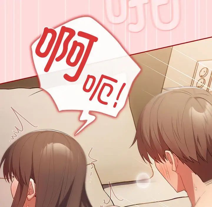 游戏规则我来定第61话