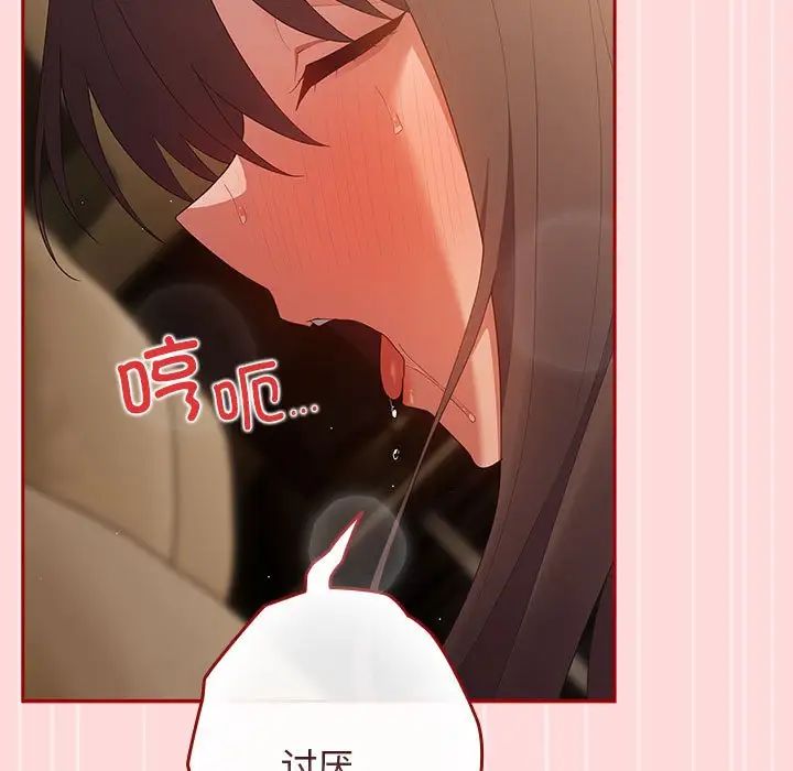 游戏规则我来定第61话