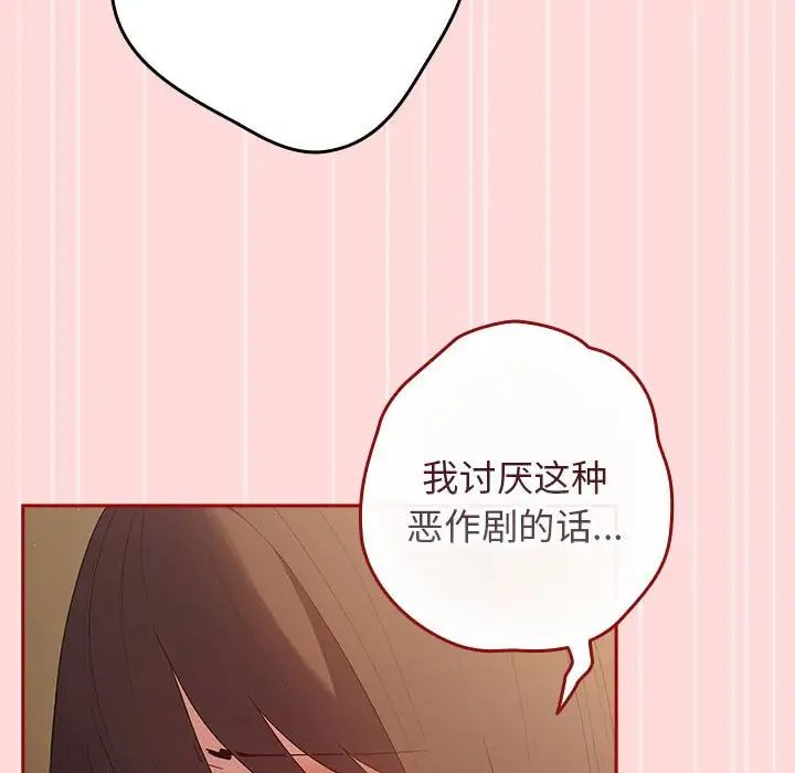 游戏规则我来定第61话