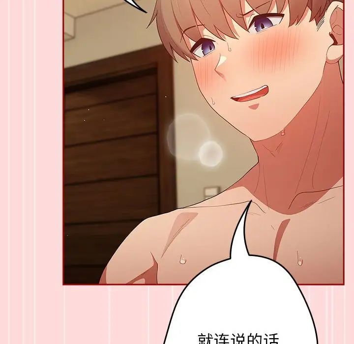 游戏规则我来定第61话