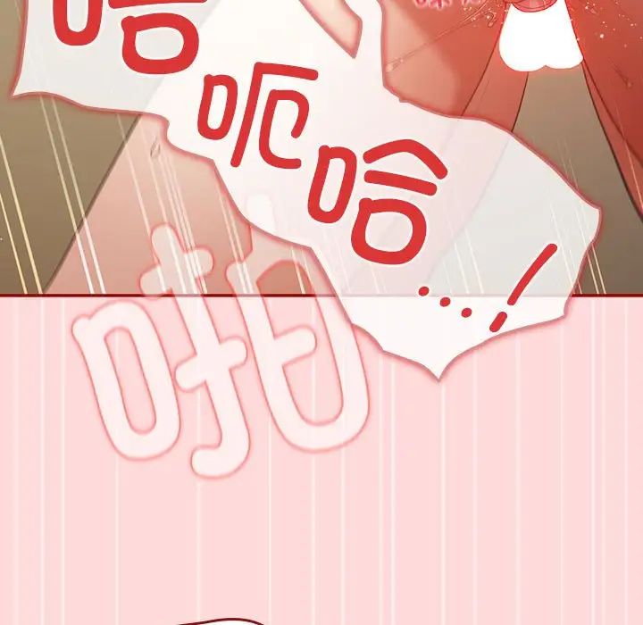 游戏规则我来定第61话