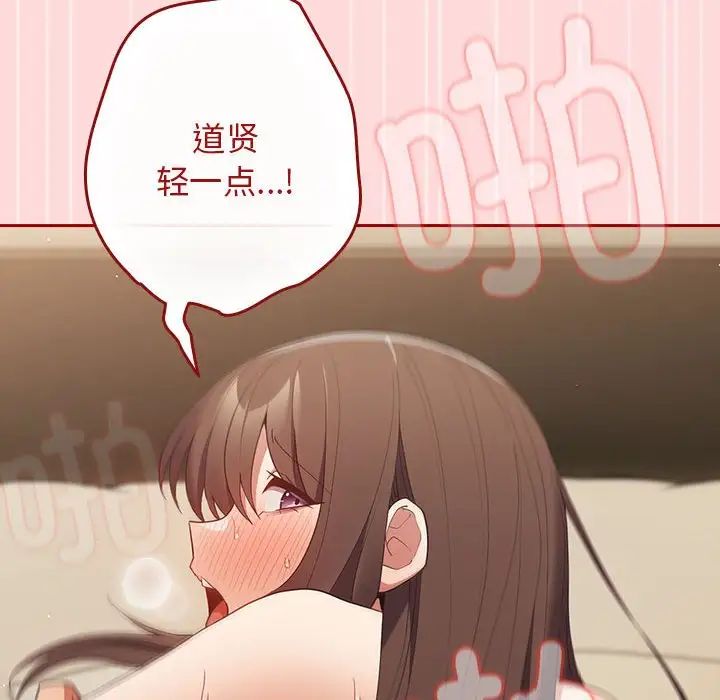 游戏规则我来定第61话