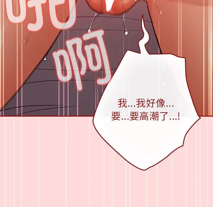 游戏规则我来定第61话