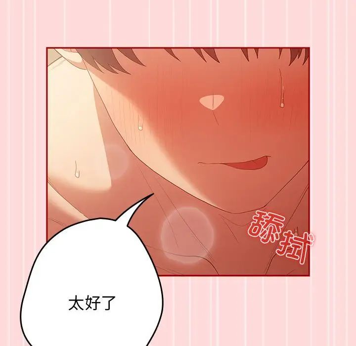 游戏规则我来定第61话