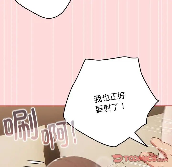 游戏规则我来定第61话