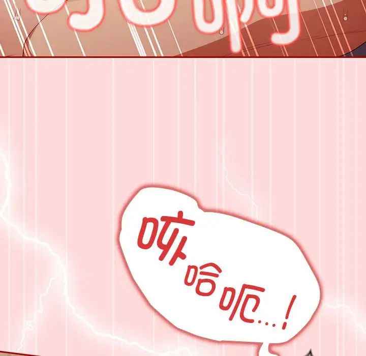 游戏规则我来定第61话