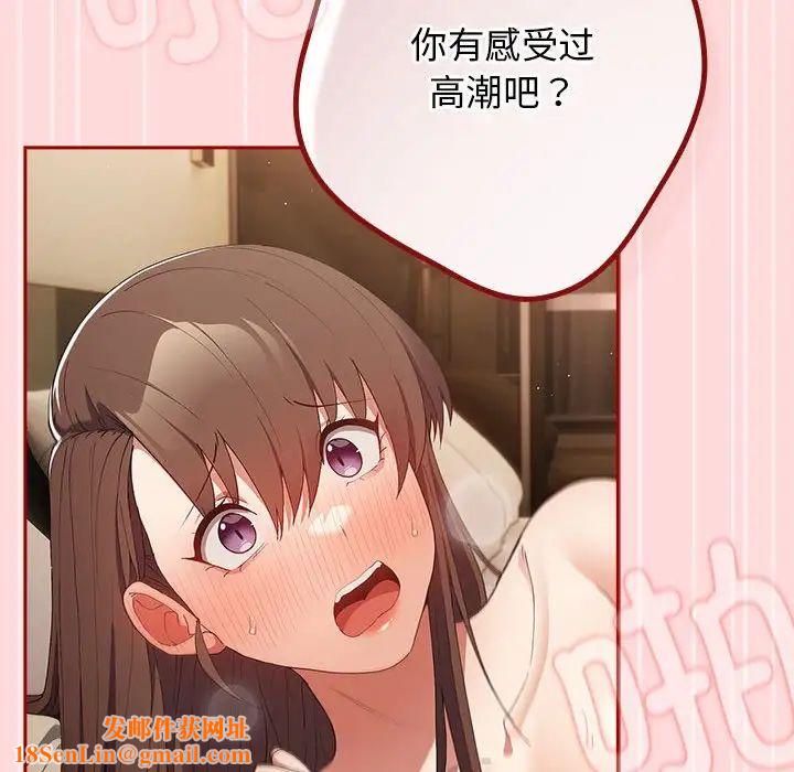 游戏规则我来定第61话