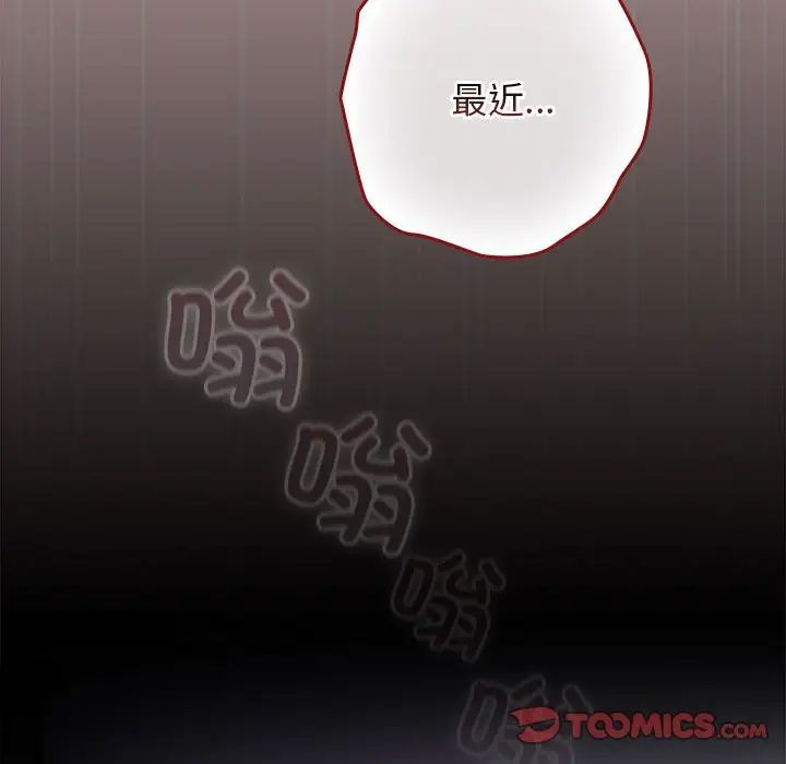 游戏规则我来定第61话