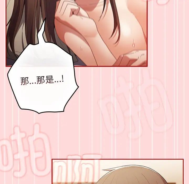 游戏规则我来定第61话