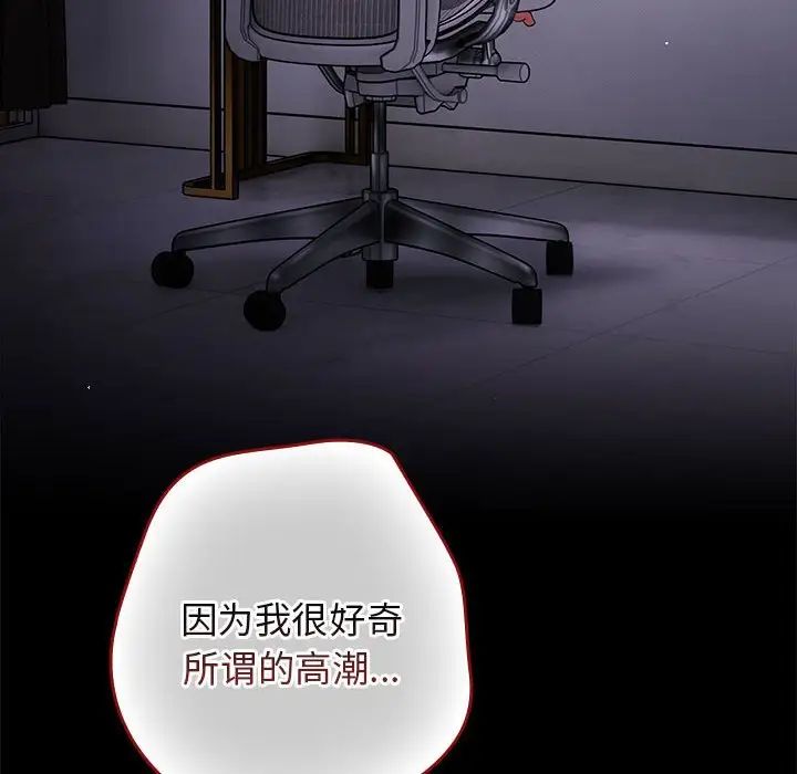 游戏规则我来定第61话