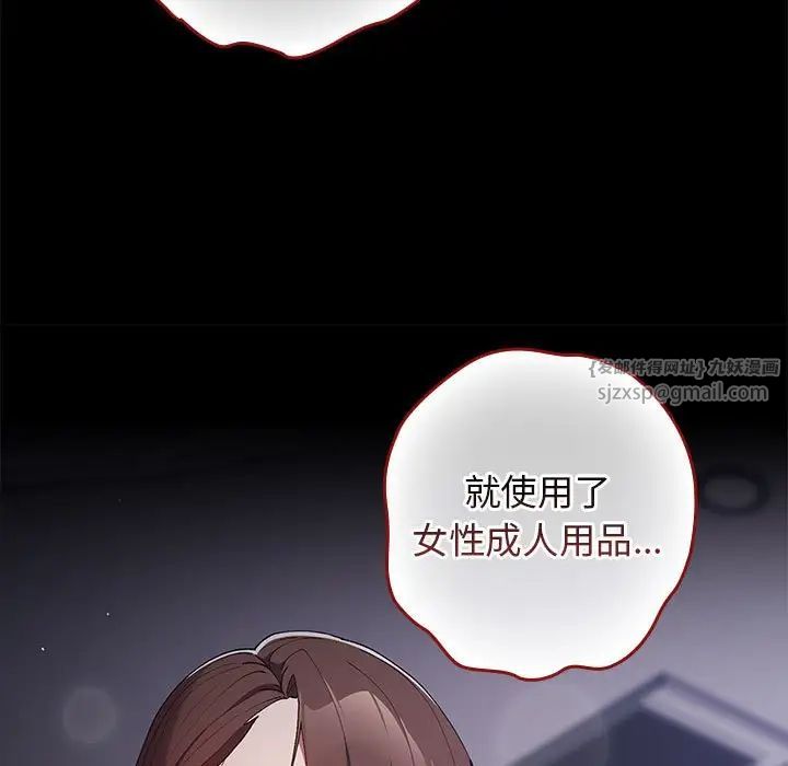 游戏规则我来定第61话