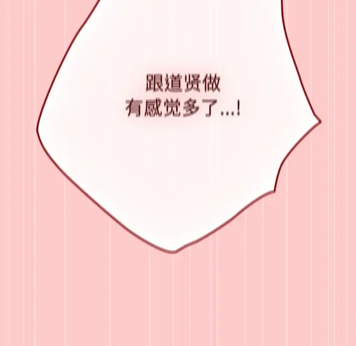 游戏规则我来定第61话