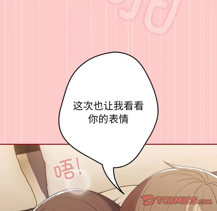 游戏规则我来定第61话