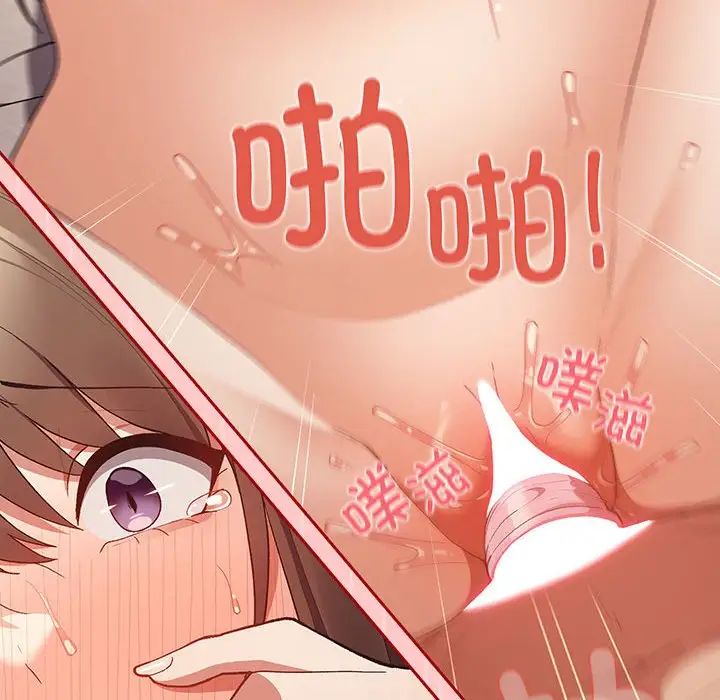 游戏规则我来定第61话