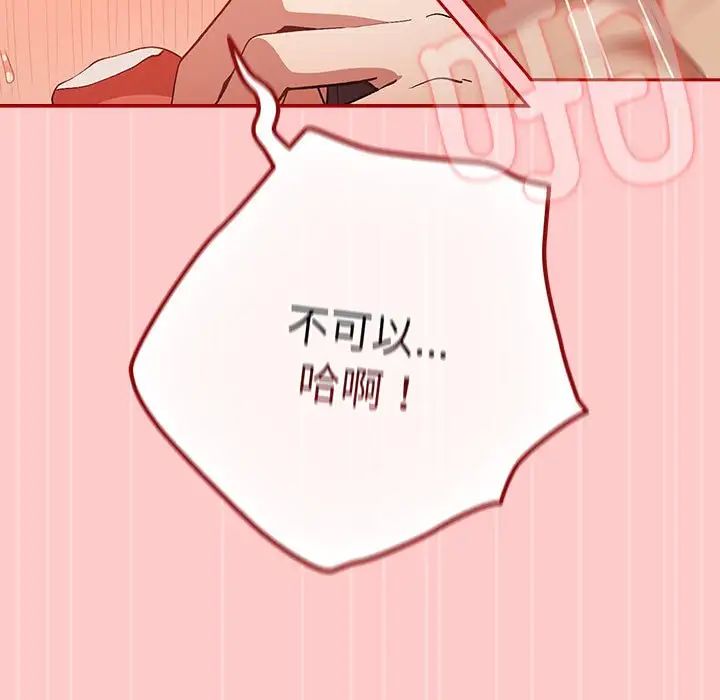 游戏规则我来定第61话