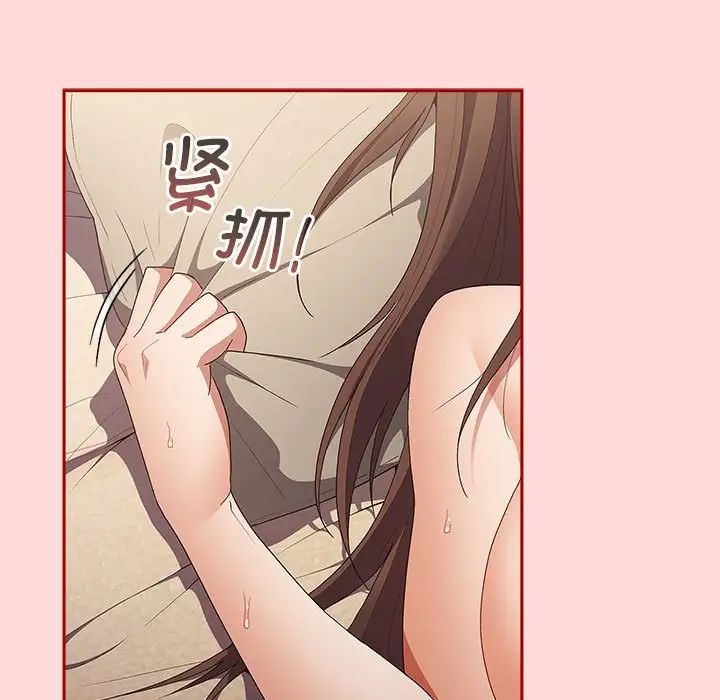 游戏规则我来定第61话