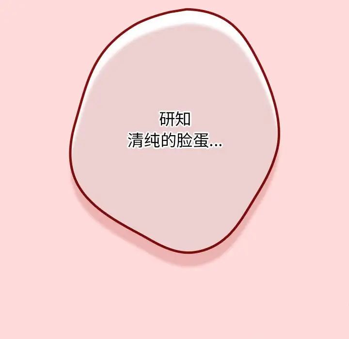 游戏规则我来定第61话