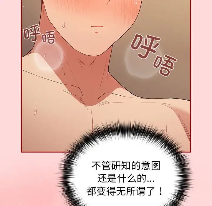 游戏规则我来定第61话