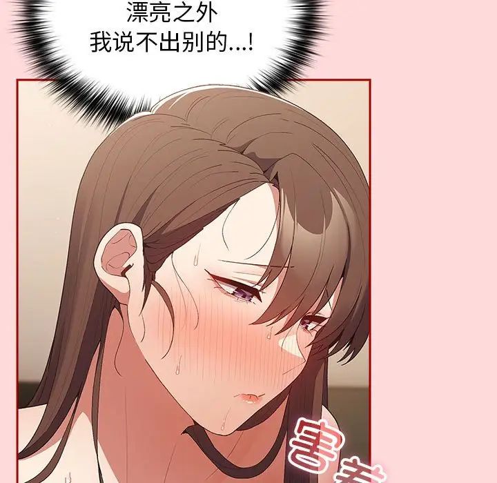 游戏规则我来定第61话